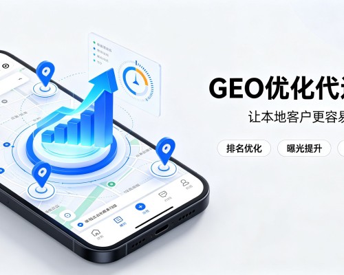 雁山GEO优化