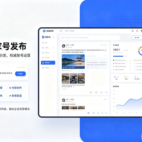 雁山百家号信息发布代运营